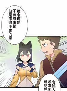 Page 449 of 好色勇者大人 | Rise and Shine, Hero! 1-55 - preview thumbnail