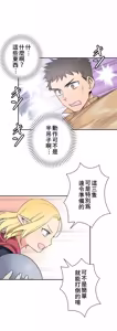 Page 454 of 好色勇者大人 | Rise and Shine, Hero! 1-55 - preview thumbnail