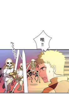 Page 465 of 好色勇者大人 | Rise and Shine, Hero! 1-55 - preview thumbnail