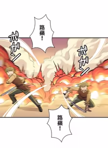 Page 470 of 好色勇者大人 | Rise and Shine, Hero! 1-55 - preview thumbnail