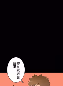 Page 479 of 好色勇者大人 | Rise and Shine, Hero! 1-55 - preview thumbnail