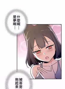 Page 484 of 好色勇者大人 | Rise and Shine, Hero! 1-55 - preview thumbnail