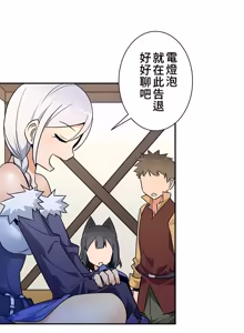 Page 494 of 好色勇者大人 | Rise and Shine, Hero! 1-55 - preview thumbnail