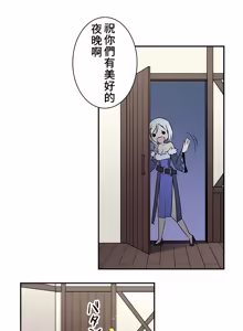 Page 495 of 好色勇者大人 | Rise and Shine, Hero! 1-55 - preview thumbnail