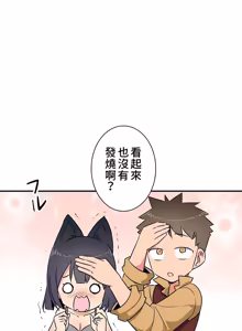 Page 497 of 好色勇者大人 | Rise and Shine, Hero! 1-55 - preview thumbnail