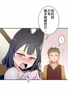 Page 499 of 好色勇者大人 | Rise and Shine, Hero! 1-55 - preview thumbnail
