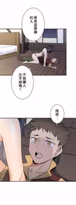 Page 503 of 好色勇者大人 | Rise and Shine, Hero! 1-55 - preview thumbnail