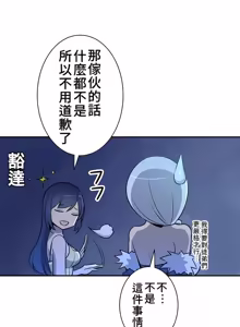 Page 514 of 好色勇者大人 | Rise and Shine, Hero! 1-55 - preview thumbnail