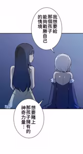 Page 518 of 好色勇者大人 | Rise and Shine, Hero! 1-55 - preview thumbnail