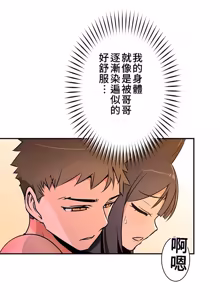 Page 523 of 好色勇者大人 | Rise and Shine, Hero! 1-55 - preview thumbnail