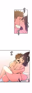 Page 526 of 好色勇者大人 | Rise and Shine, Hero! 1-55 - preview thumbnail