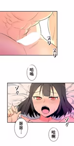 Page 528 of 好色勇者大人 | Rise and Shine, Hero! 1-55 - preview thumbnail