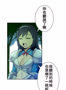 Page 540 of 好色勇者大人 | Rise and Shine, Hero! 1-55 - preview thumbnail