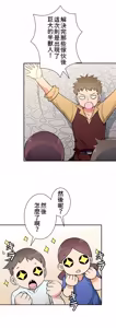 Page 543 of 好色勇者大人 | Rise and Shine, Hero! 1-55 - preview thumbnail