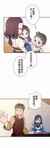 Page 547 of 好色勇者大人 | Rise and Shine, Hero! 1-55 - preview thumbnail
