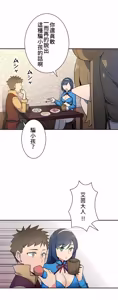 Page 549 of 好色勇者大人 | Rise and Shine, Hero! 1-55 - preview thumbnail