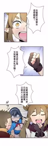 Page 551 of 好色勇者大人 | Rise and Shine, Hero! 1-55 - preview thumbnail