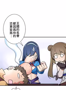 Page 553 of 好色勇者大人 | Rise and Shine, Hero! 1-55 - preview thumbnail