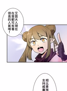 Page 556 of 好色勇者大人 | Rise and Shine, Hero! 1-55 - preview thumbnail