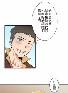 Page 56 of 好色勇者大人 | Rise and Shine, Hero! 1-55 - preview thumbnail