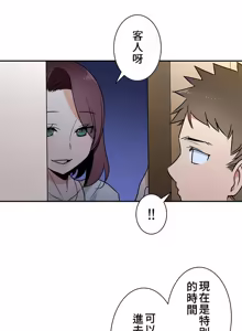 Page 570 of 好色勇者大人 | Rise and Shine, Hero! 1-55 - preview thumbnail