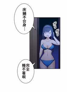 Page 578 of 好色勇者大人 | Rise and Shine, Hero! 1-55 - preview thumbnail