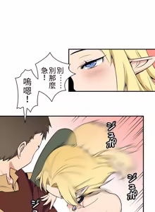 Page 58 of 好色勇者大人 | Rise and Shine, Hero! 1-55 - preview thumbnail