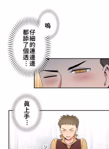 Page 581 of 好色勇者大人 | Rise and Shine, Hero! 1-55 - preview thumbnail