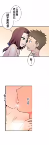 Page 589 of 好色勇者大人 | Rise and Shine, Hero! 1-55 - preview thumbnail