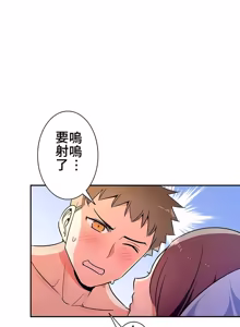 Page 595 of 好色勇者大人 | Rise and Shine, Hero! 1-55 - preview thumbnail