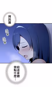 Page 600 of 好色勇者大人 | Rise and Shine, Hero! 1-55 - preview thumbnail