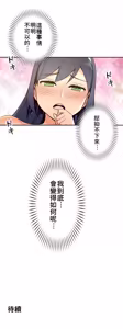 Page 606 of 好色勇者大人 | Rise and Shine, Hero! 1-55 - preview thumbnail