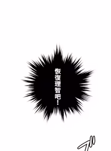 Page 611 of 好色勇者大人 | Rise and Shine, Hero! 1-55 - preview thumbnail
