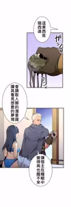 Page 613 of 好色勇者大人 | Rise and Shine, Hero! 1-55 - preview thumbnail