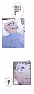 Page 618 of 好色勇者大人 | Rise and Shine, Hero! 1-55 - preview thumbnail