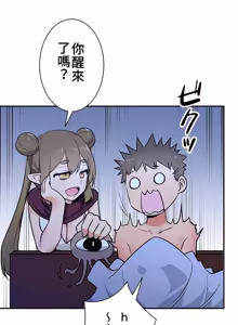 Page 620 of 好色勇者大人 | Rise and Shine, Hero! 1-55 - preview thumbnail