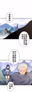 Page 625 of 好色勇者大人 | Rise and Shine, Hero! 1-55 - preview thumbnail