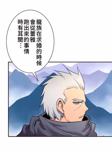 Page 626 of 好色勇者大人 | Rise and Shine, Hero! 1-55 - preview thumbnail