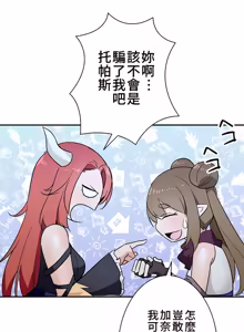 Page 630 of 好色勇者大人 | Rise and Shine, Hero! 1-55 - preview thumbnail