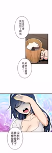 Page 63 of 好色勇者大人 | Rise and Shine, Hero! 1-55 - preview thumbnail