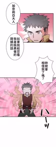 Page 631 of 好色勇者大人 | Rise and Shine, Hero! 1-55 - preview thumbnail