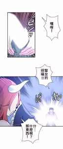 Page 632 of 好色勇者大人 | Rise and Shine, Hero! 1-55 - preview thumbnail