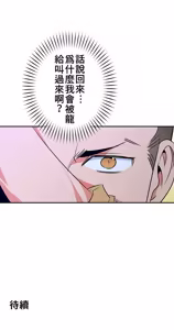 Page 638 of 好色勇者大人 | Rise and Shine, Hero! 1-55 - preview thumbnail