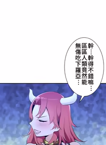 Page 639 of 好色勇者大人 | Rise and Shine, Hero! 1-55 - preview thumbnail