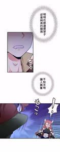 Page 643 of 好色勇者大人 | Rise and Shine, Hero! 1-55 - preview thumbnail