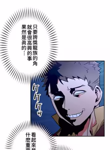 Page 646 of 好色勇者大人 | Rise and Shine, Hero! 1-55 - preview thumbnail