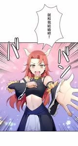 Page 647 of 好色勇者大人 | Rise and Shine, Hero! 1-55 - preview thumbnail