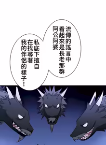 Page 651 of 好色勇者大人 | Rise and Shine, Hero! 1-55 - preview thumbnail