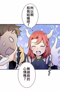 Page 655 of 好色勇者大人 | Rise and Shine, Hero! 1-55 - preview thumbnail