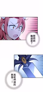 Page 661 of 好色勇者大人 | Rise and Shine, Hero! 1-55 - preview thumbnail